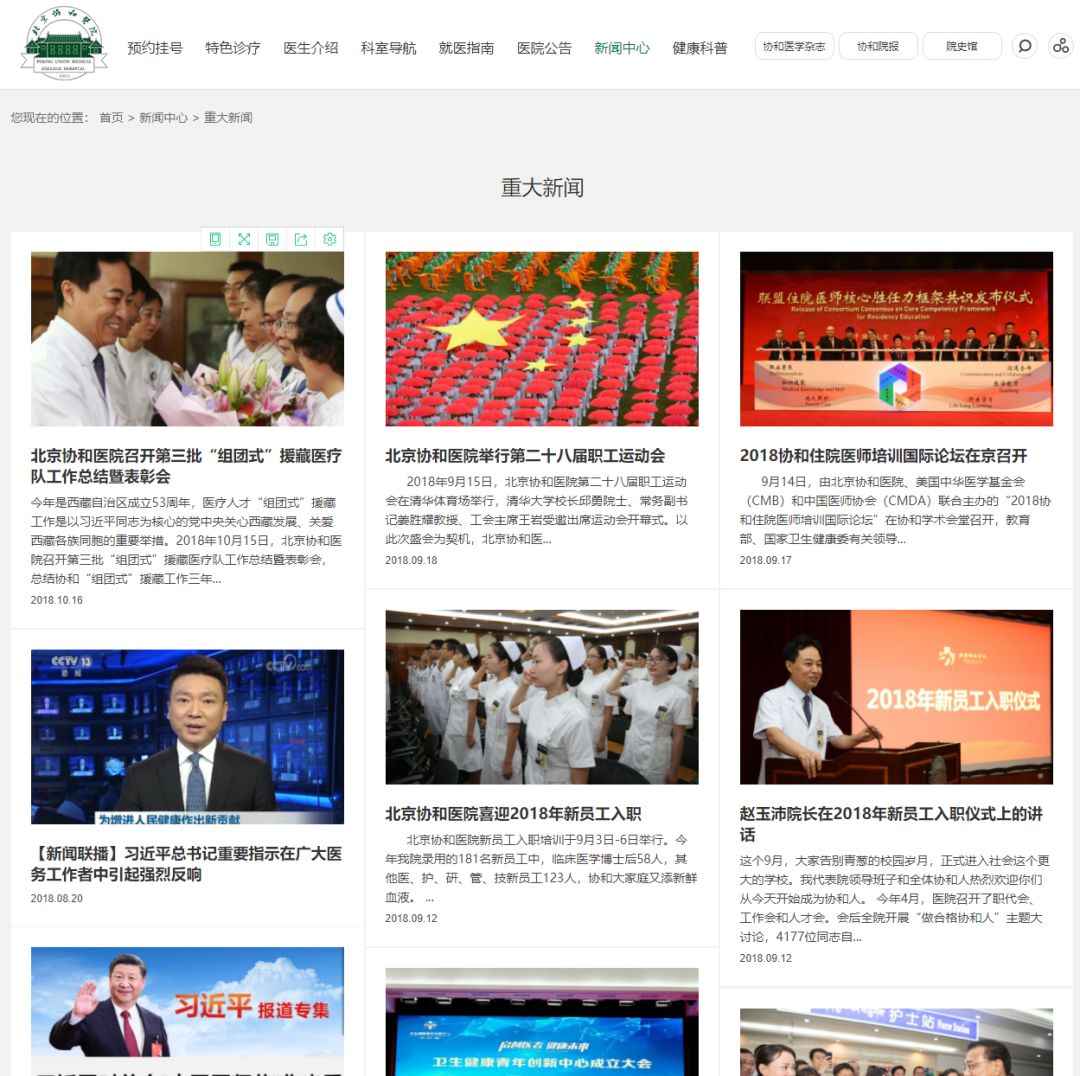 曝光!全国1700多家“协和医院”,除了这三家其余都是冒牌的!