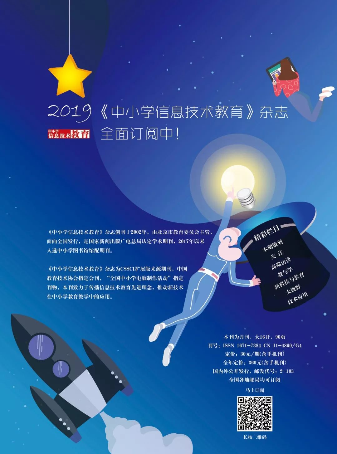 什么软件可以给电脑每天定时关机,笔记本可以设置每天定时关机吗