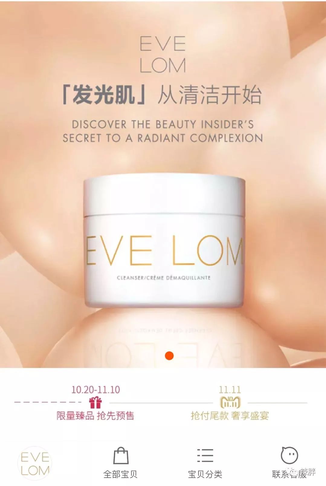 注意，本文为贵妇专属的双十一清单！一年一次的机会就在今天开始啦！