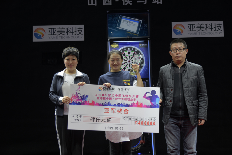 山西侯马飞镖赛,中国飞镖公开赛侯马站圆满闭幕