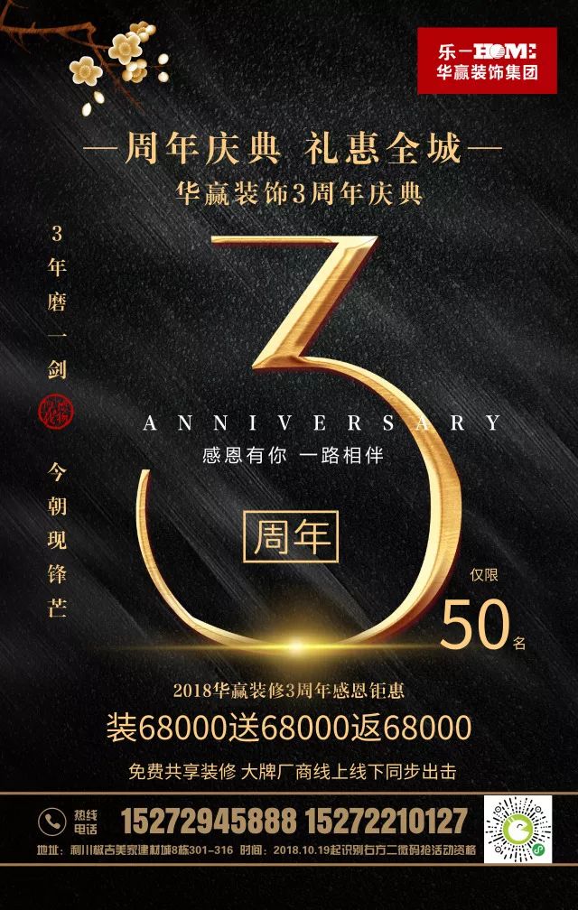 华赢装饰工程有限公司,华赢装饰集团