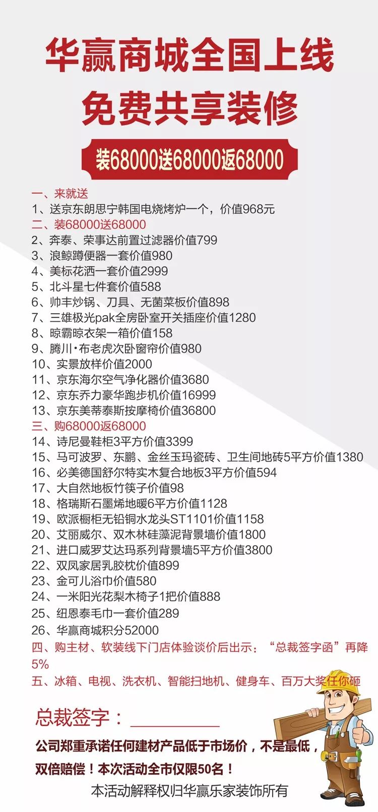 华赢装饰工程有限公司,华赢装饰集团