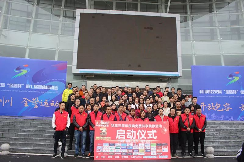 华赢装饰工程有限公司,华赢装饰集团