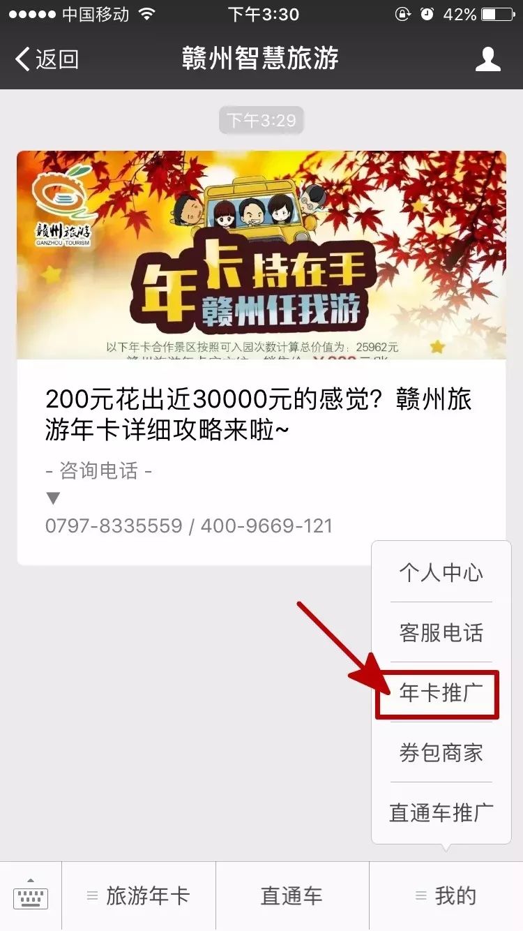 报告有目录吗,旅游市场秩序整治情况汇报