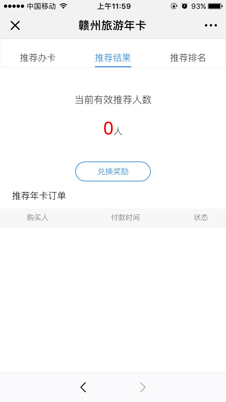 报告有目录吗,旅游市场秩序整治情况汇报