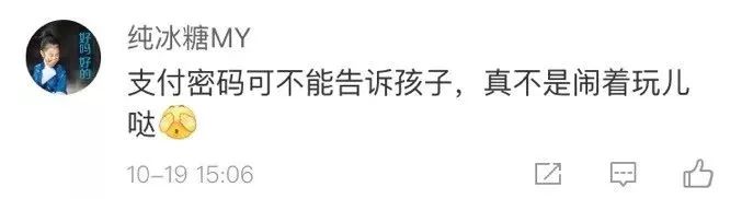 熊孩子玩儿手机游戏花掉父母18000,熊孩子拿手机刷50万