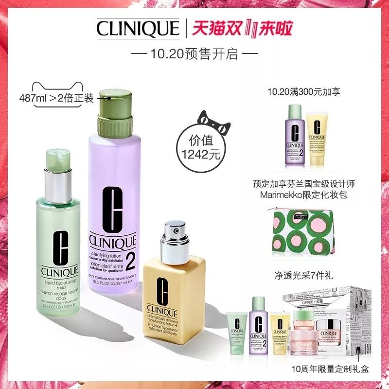 双十一2019必买清单护肤,双十一秋冬单品必买清单护肤