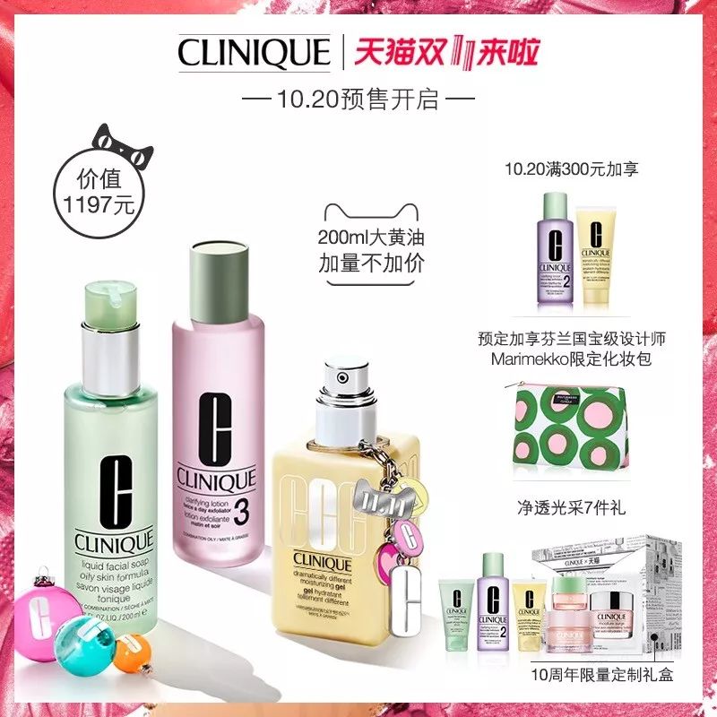 双十一2019必买清单护肤,双十一秋冬单品必买清单护肤