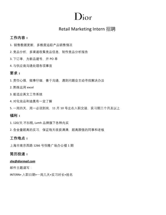 「实习精选」京东、联想、联合利华、迪奥、迪士尼、酷狗音乐、腾讯等名企实习汇总（10-20）