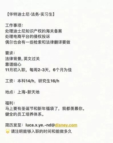 「实习精选」京东、联想、联合利华、迪奥、迪士尼、酷狗音乐、腾讯等名企实习汇总（10-20）