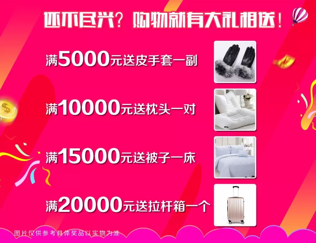 华斯裘皮城十周年,华斯皮草国庆新款