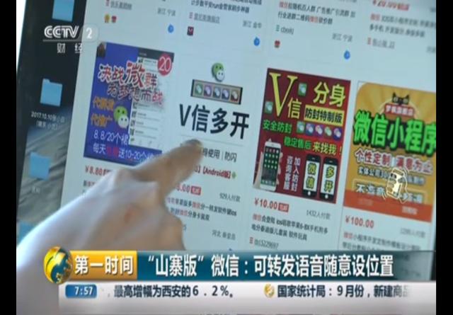 山寨版微信可以用吗,最新版的微信怎么转发语音给好友