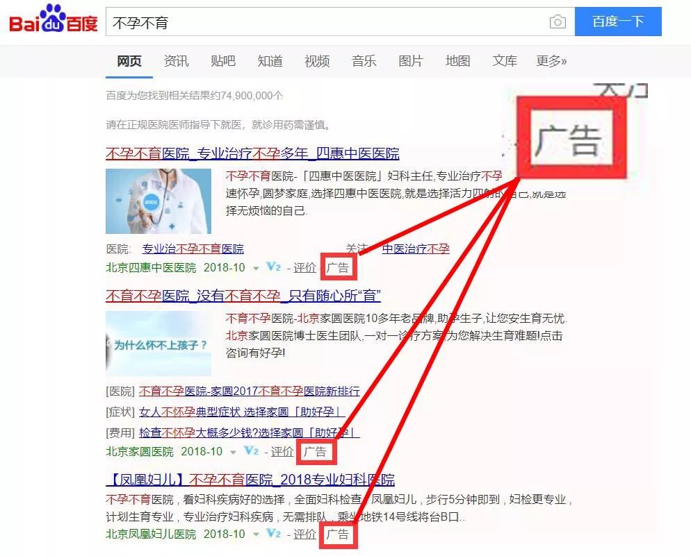 全国竟然有3家是正牌协和医院!5招教你识破“山寨医院”