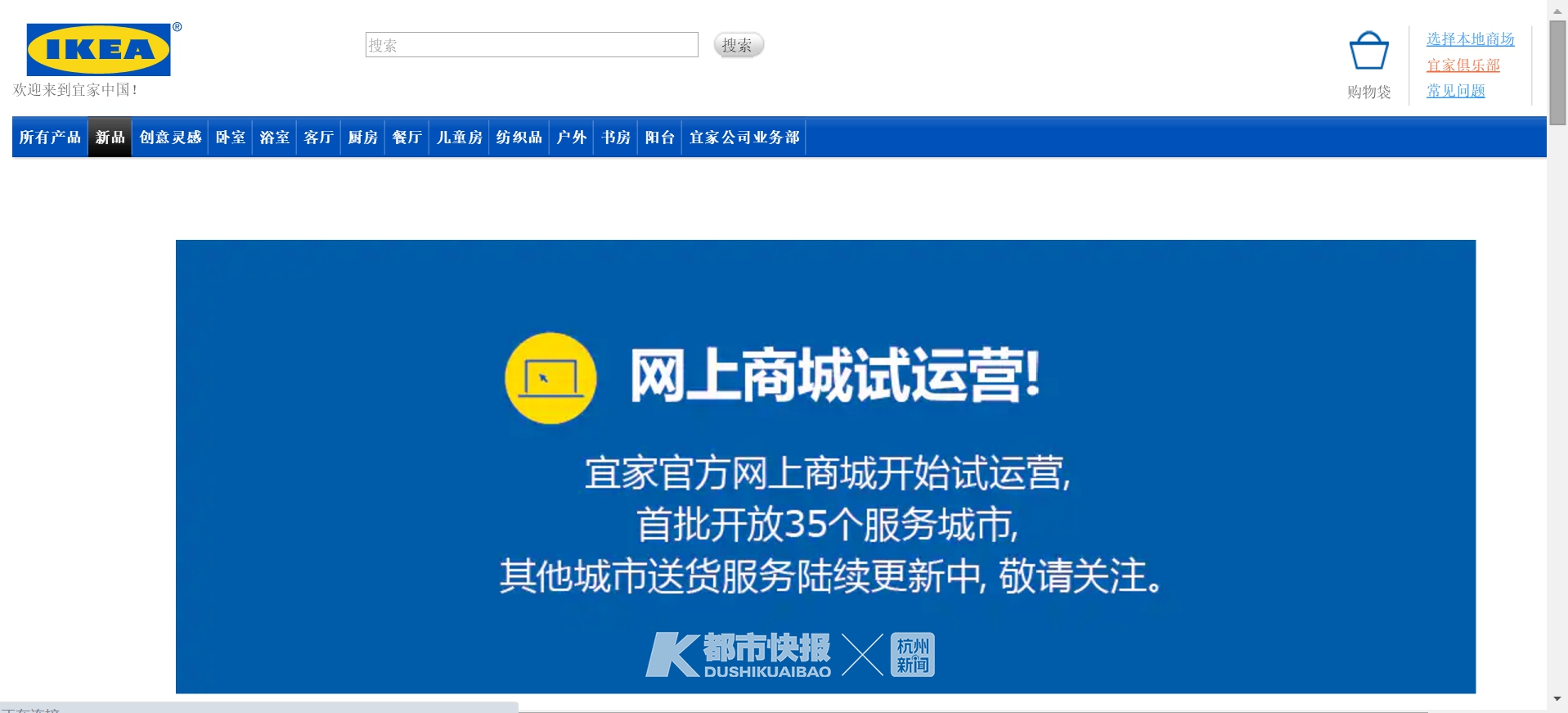 杭州宜家网上商城,不用再去跑很远的地方