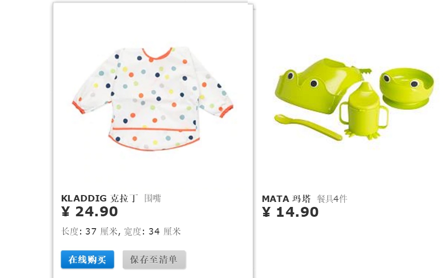 杭州宜家网上商城,不用再去跑很远的地方