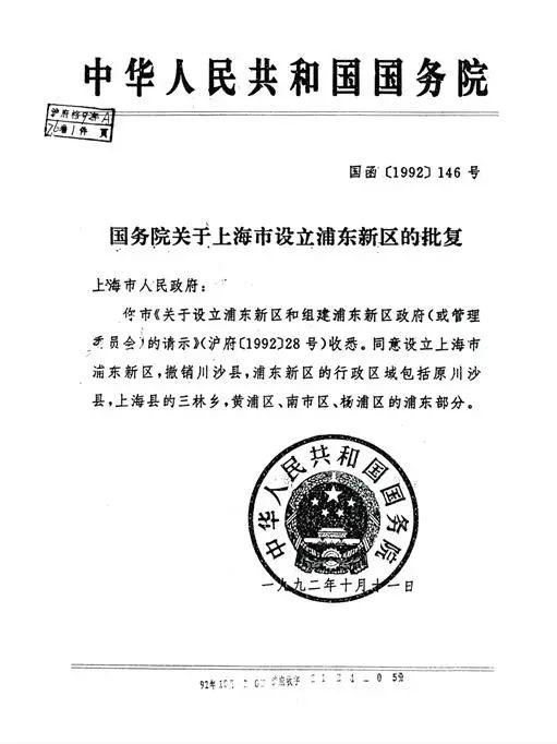 浦东新区变化史,浦东历史变迁图片