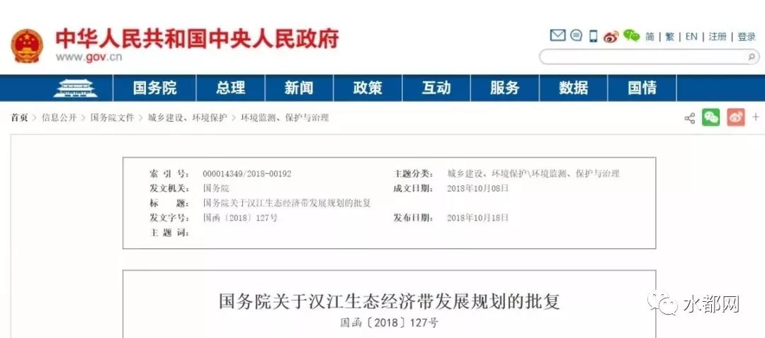 丹江口经济区规划,汉江生态经济带发展规划