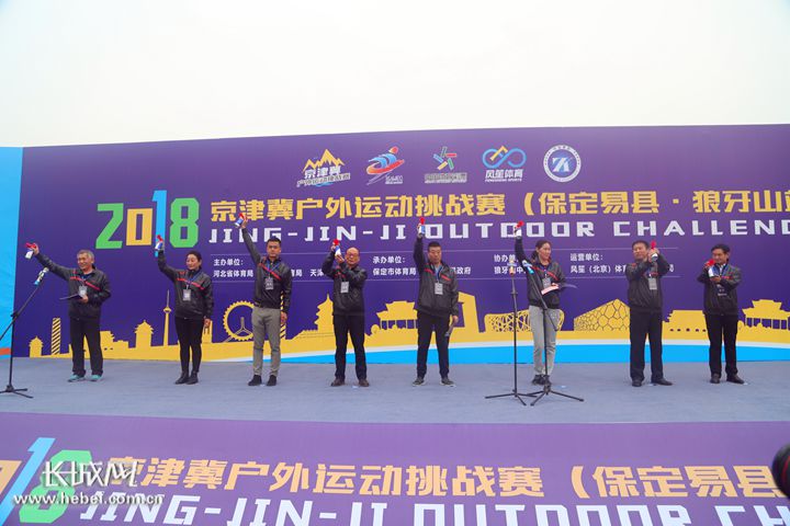 保定京津冀狼牙山滑雪大赛,六里坪环京津冀户外运动挑战赛