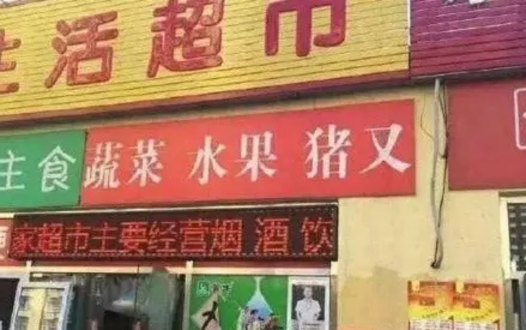 东北话哈哈哈哈怎么说,东北话哈哈哈咋说