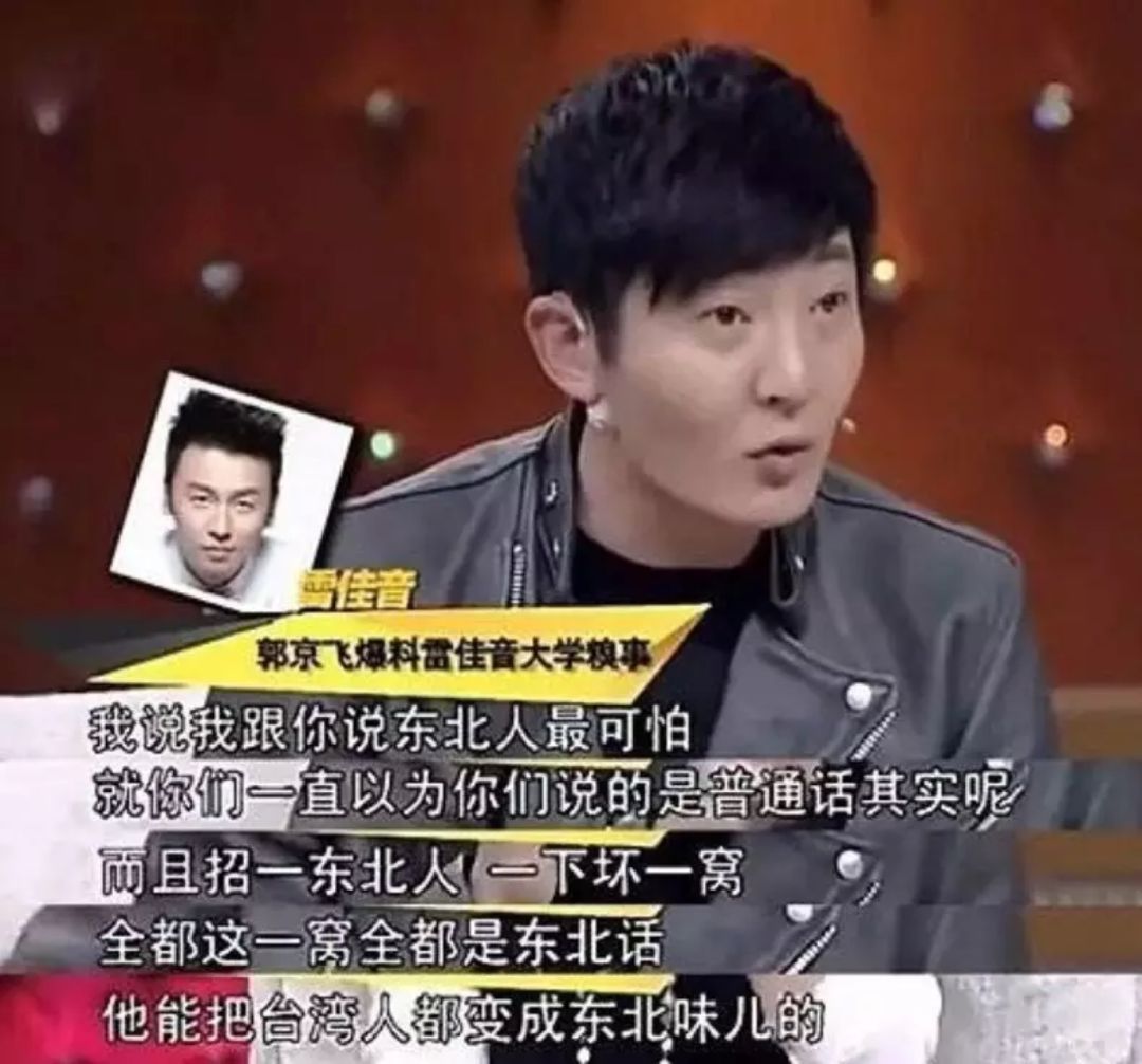 东北话哈哈哈哈怎么说,东北话哈哈哈咋说