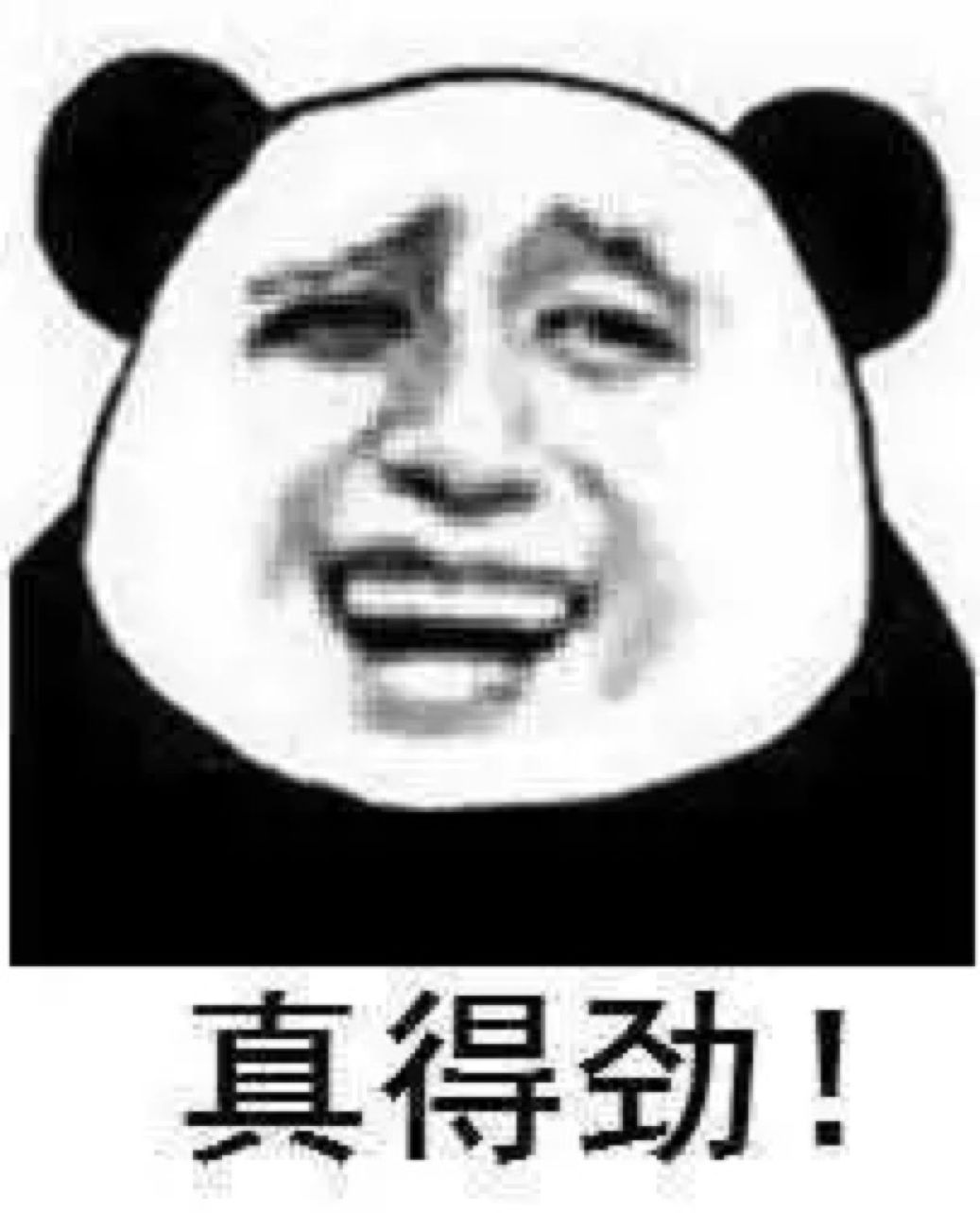 东北话哈哈哈哈怎么说,东北话哈哈哈咋说