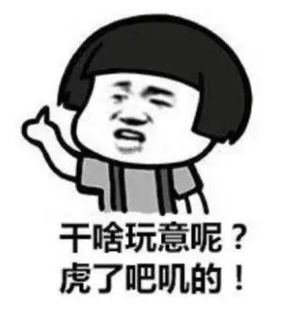 东北话哈哈哈哈怎么说,东北话哈哈哈咋说