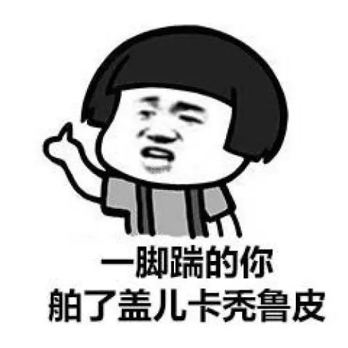 东北话哈哈哈哈怎么说,东北话哈哈哈咋说