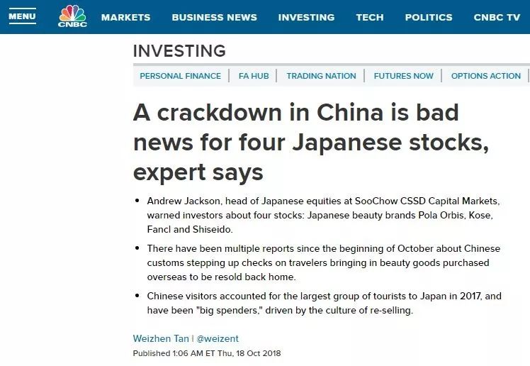 人肉代购的“最后”72天：代购刚有点慌，日韩美妆大牌已经吓趴了！