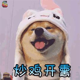 爆改的双倍快乐,清空购物车的福利