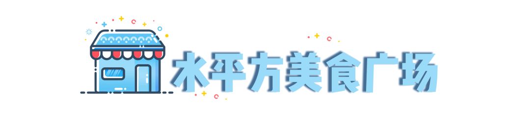 在西安市内吃遍全国,在南京吃全国各地特色美食