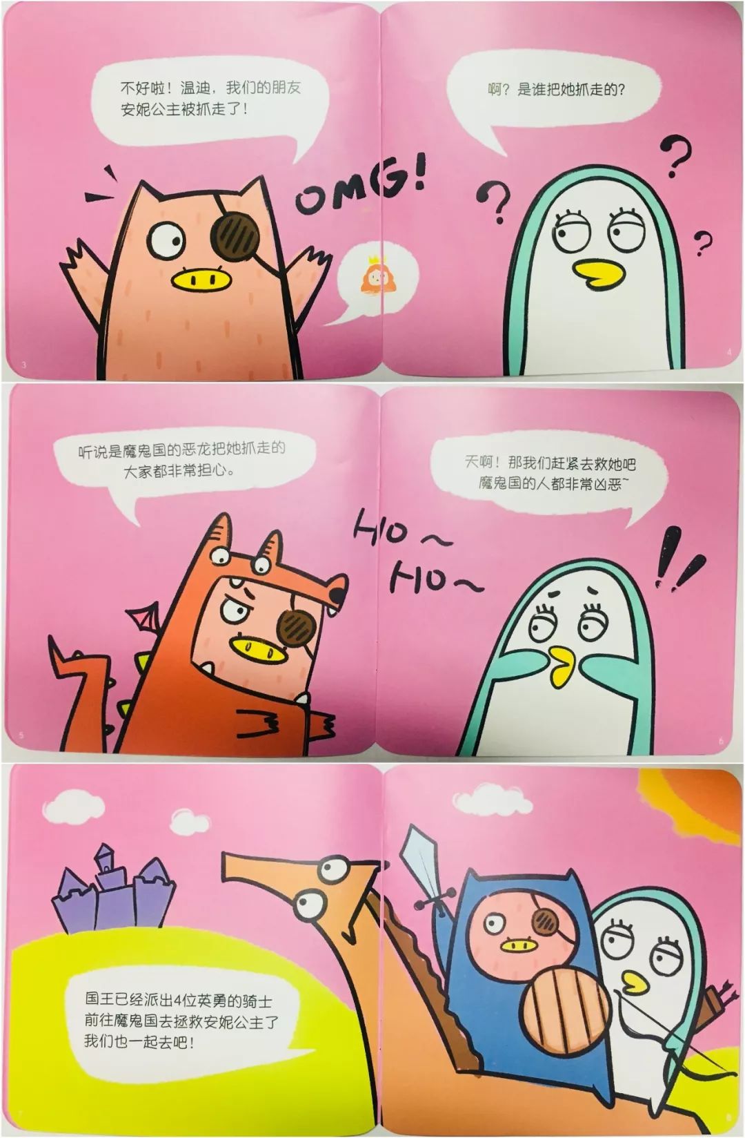 防拐卖儿童桌游攻略,关于防拐骗的游戏