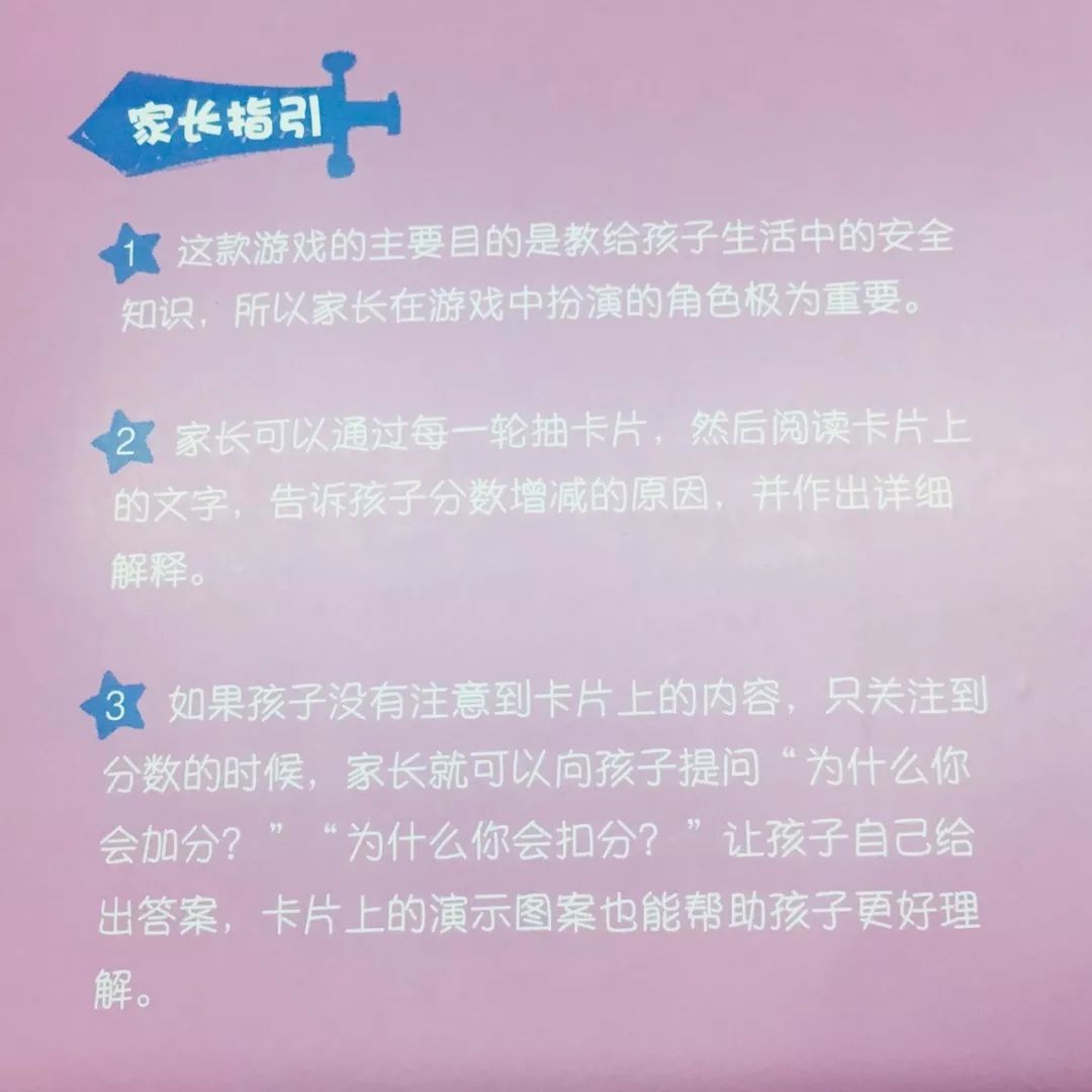 防拐卖儿童桌游攻略,关于防拐骗的游戏