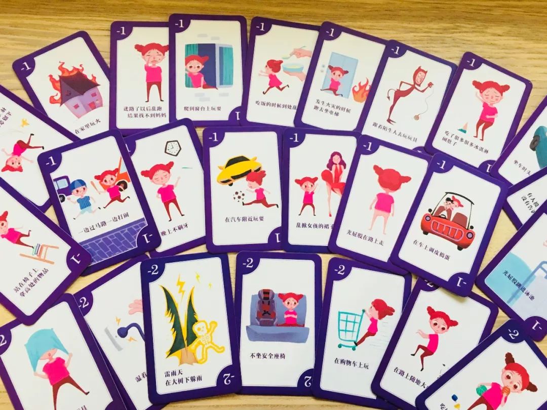 防拐卖儿童桌游攻略,关于防拐骗的游戏