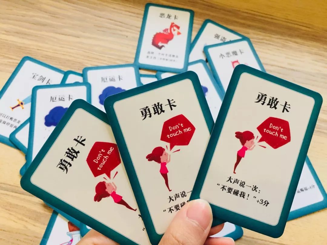 防拐卖儿童桌游攻略,关于防拐骗的游戏