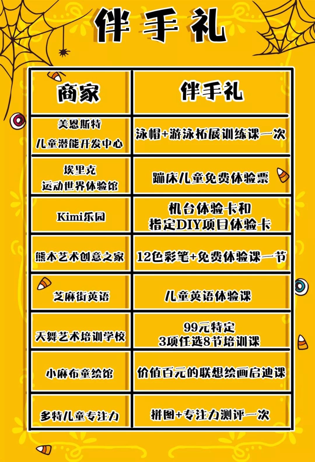 不给糖就捣蛋万圣活动,不给糖就捣乱万圣节亲子活动