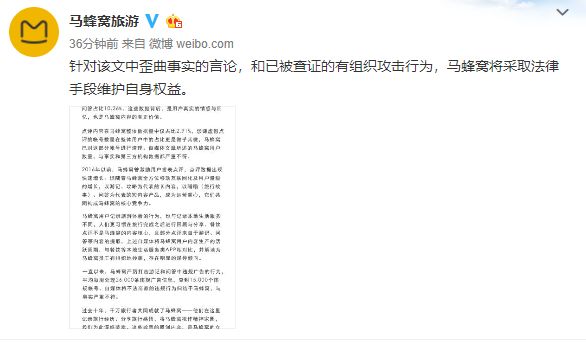 马蜂窝被指抄袭竞品1800万条点评，马蜂窝最新回应