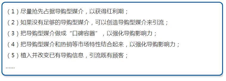 广告定位与数字营销,定位和推广