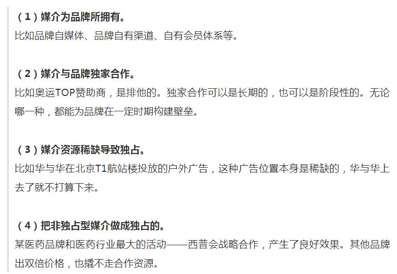 广告定位与数字营销,定位和推广