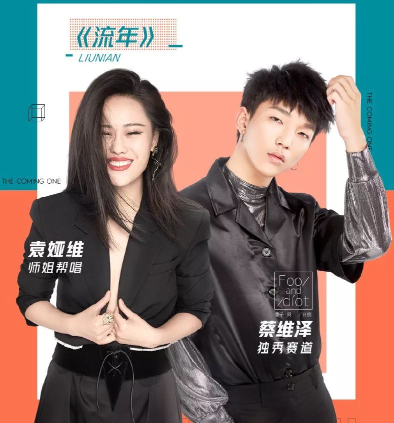 YOUTHFACE｜认识一下，他是蔡维泽啦~