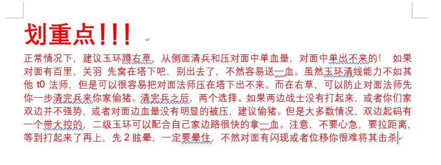 90%的人不知道的王者,90多的人都不知道的露娜