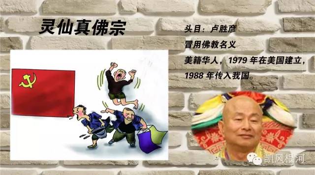 「反*教邪**专栏」中国反*教邪**协会：当前活跃的20种*教邪**