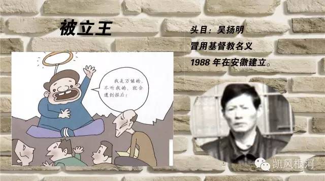 「反*教邪**专栏」中国反*教邪**协会：当前活跃的20种*教邪**