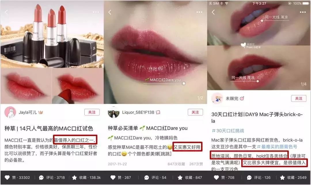 大牌不沾杯口红推荐哪款,意塑高定不沾杯口红多少钱一支