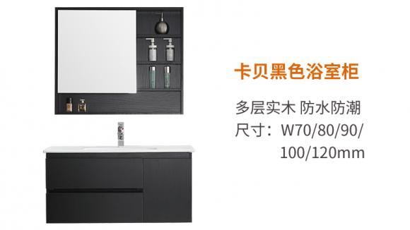 卡贝奶油风浴室柜,卡贝蓝色浴室柜