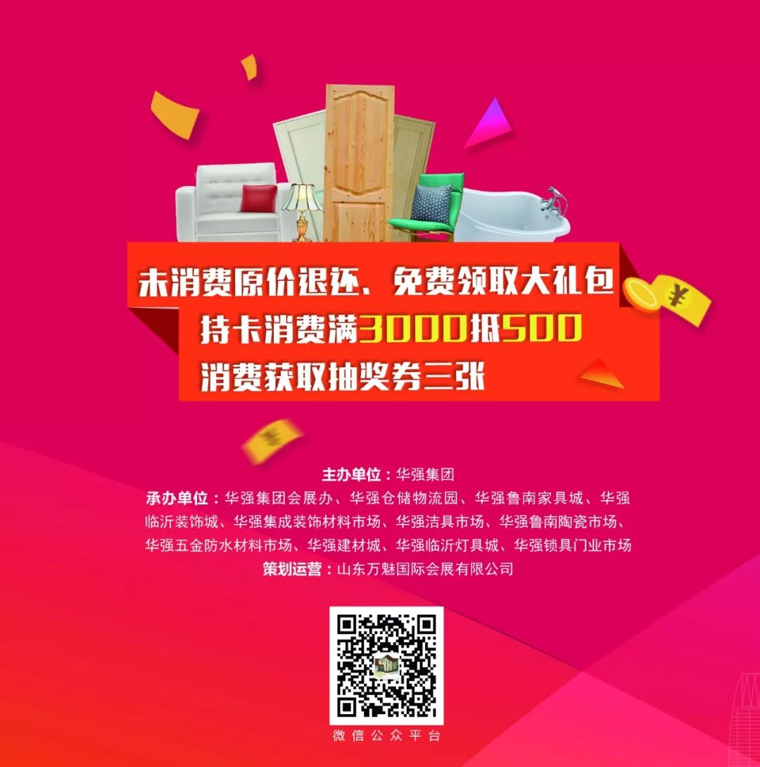 领航全国!10月27日—29日,临沂西部又一盛事即将到来!