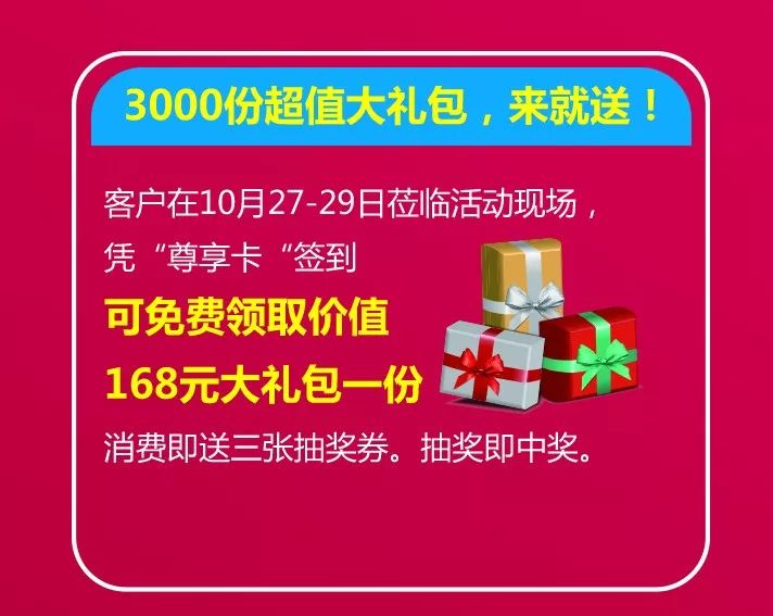 领航全国!10月27日—29日,临沂西部又一盛事即将到来!