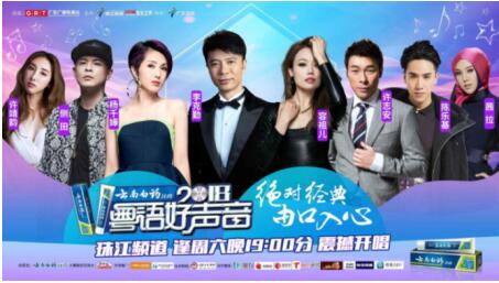 云南白药口腔护理牙膏,粤语好声音2019清远