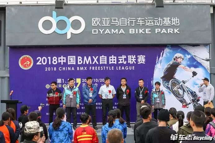 让心脏噗通噗通2018中国BMX自由式联赛～大家一起翻转吧