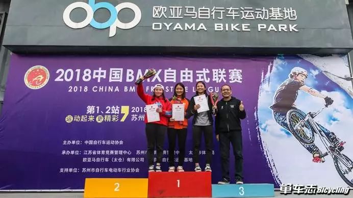 让心脏噗通噗通2018中国BMX自由式联赛～大家一起翻转吧