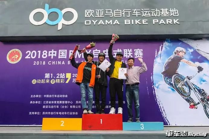 让心脏噗通噗通2018中国BMX自由式联赛～大家一起翻转吧